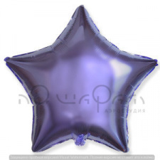 Фольгированный шар звезда лаванда