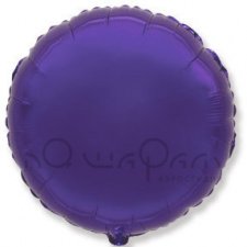 Фольгированный шар круг фиолетовый