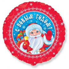 Фольгированный круг №68 С Новым годом! Дед Мороз / Happy New Year Ded Moroz