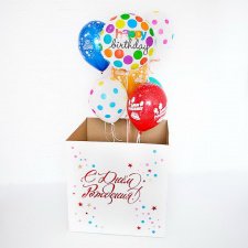 Коробка-сюрприз с шарами №11 (с днем рождения / happy birthday)