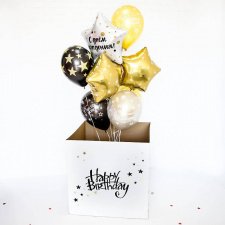 Коробка-сюрприз с шарами №10 (с днем рождения / happy birthday)
