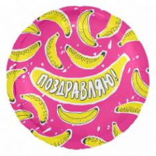 Фольгированный круг № 503 «Поздравляю »(бананы)