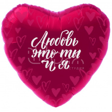 Фольгированное сердце № 382 «Любовь - это ты и я»