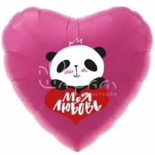 Фольгированное сердце № 308 Моя Любовь (Панда)